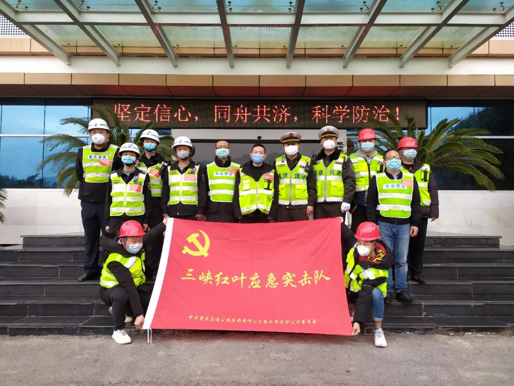 3月11日，，，，，，，天城管理中心党支部三峡红叶应急突击队联合必赢626net执法五大队在所辖路段组织开展复工复产安全排查工作，，，，，，，主要对辖区道路路面和桥梁等结构物、交安设施设备进行联合突击排查，，，，，，，为复工复产工作提供优质的安全保障