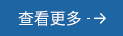 必赢626net入口首页(CHINA)官方网站-BWIN SPORTS