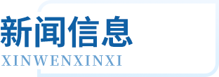 必赢626net入口首页(CHINA)官方网站-BWIN SPORTS