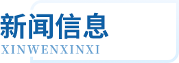 必赢626net入口首页(CHINA)官方网站-BWIN SPORTS